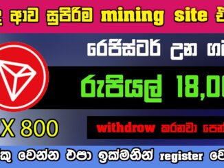 New tron mining website sinhala  cryptocurrency mining website sinhala