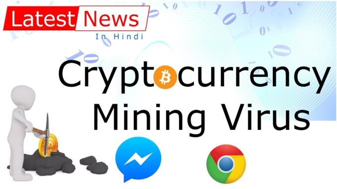 Cryptocurrency Mining Bot Spread via Facebook Messenger | Digmine Malware How to be Safe?