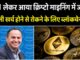 Intel बना रही Blockchain Chip, Crypto Mining में ज्‍यादा बिजली खर्च होने से रोकेगी!! EP-02